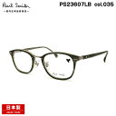 ポールスミス メガネ PS23607LB col.035 48mm Paul Smith HALIFIELD 国内正規品 鯖江 日本製 フレーム