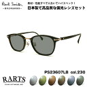 ポールスミス 偏光 サングラス RARTS PS23607LB col.230 48mm Paul Smith HALIFIELD アーツ UVカット 国内正規品