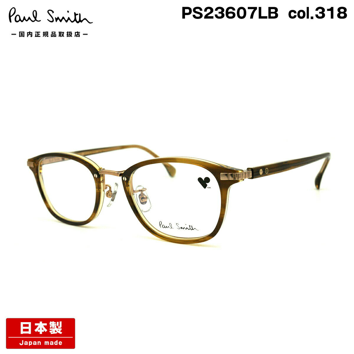 ポールスミス メガネ PS23607LB col.318 48mm Paul Smith HALIFIELD 国内正規品 鯖江 日本製 フレーム