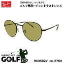 レイバン サングラス ゴルフ RX3582V (RB3582V) 2760 51mm Ray-Ban ROUNDMETAL ラウンドメタル UVカット 紫外線カット(4)