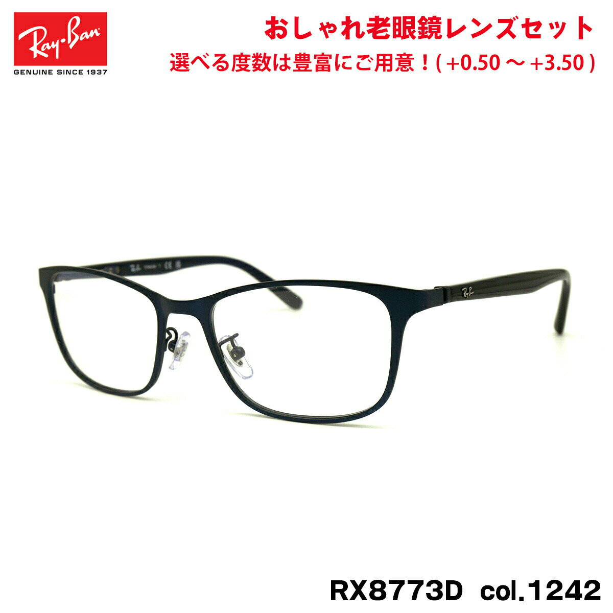 レイバン 老眼鏡 RX8773D (RB8773D) 1242 53mm Ray-Ban チタン ブルーライトカット UVカット