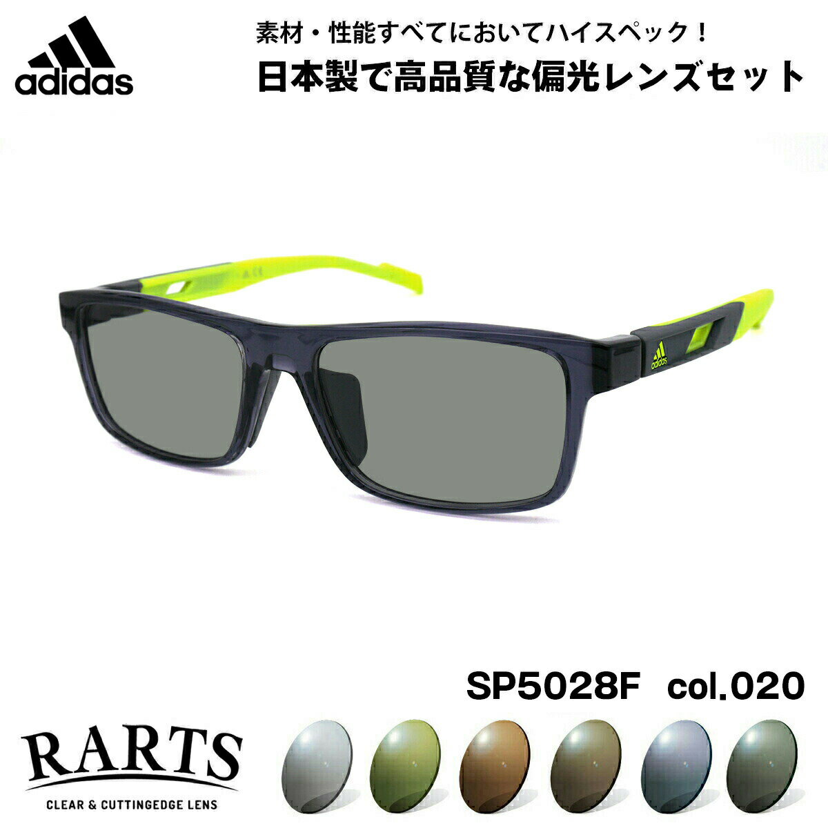 アディダス アディダス 偏光 サングラス RARTS SP5028F (SP5028F/V) col.020 55mm adidas アジアンフィット アーツ UVカット