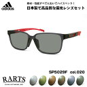 アディダス アディダス 偏光 サングラス RARTS SP5029F (SP5029F/V) col.020 56mm adidas アジアンフィット アーツ UVカット