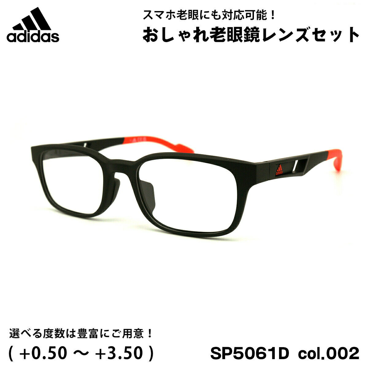 アディダス 老眼鏡 SP5061D (SP5061D/V) col.002 53mm adidas アジアンフィット 国内正規品 ブルーライトカット UVカット