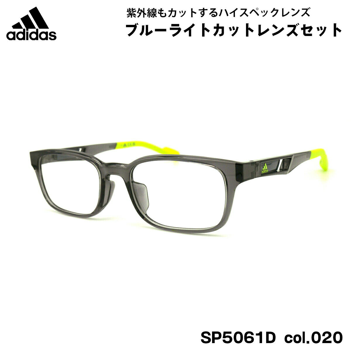 アディダス ダテメガネ SP5061D (SP5061D/V) col.020 53mm adidas アジアンフィット 国内正規品 UVカット ブルーライトカット