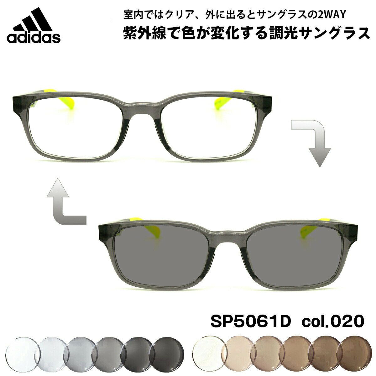 アディダス アディダス 調光 サングラス SP5061D (SP5061D/V) col.020 53mm adidas アジアンフィット UVカット 国内正規品 メンズ レディース