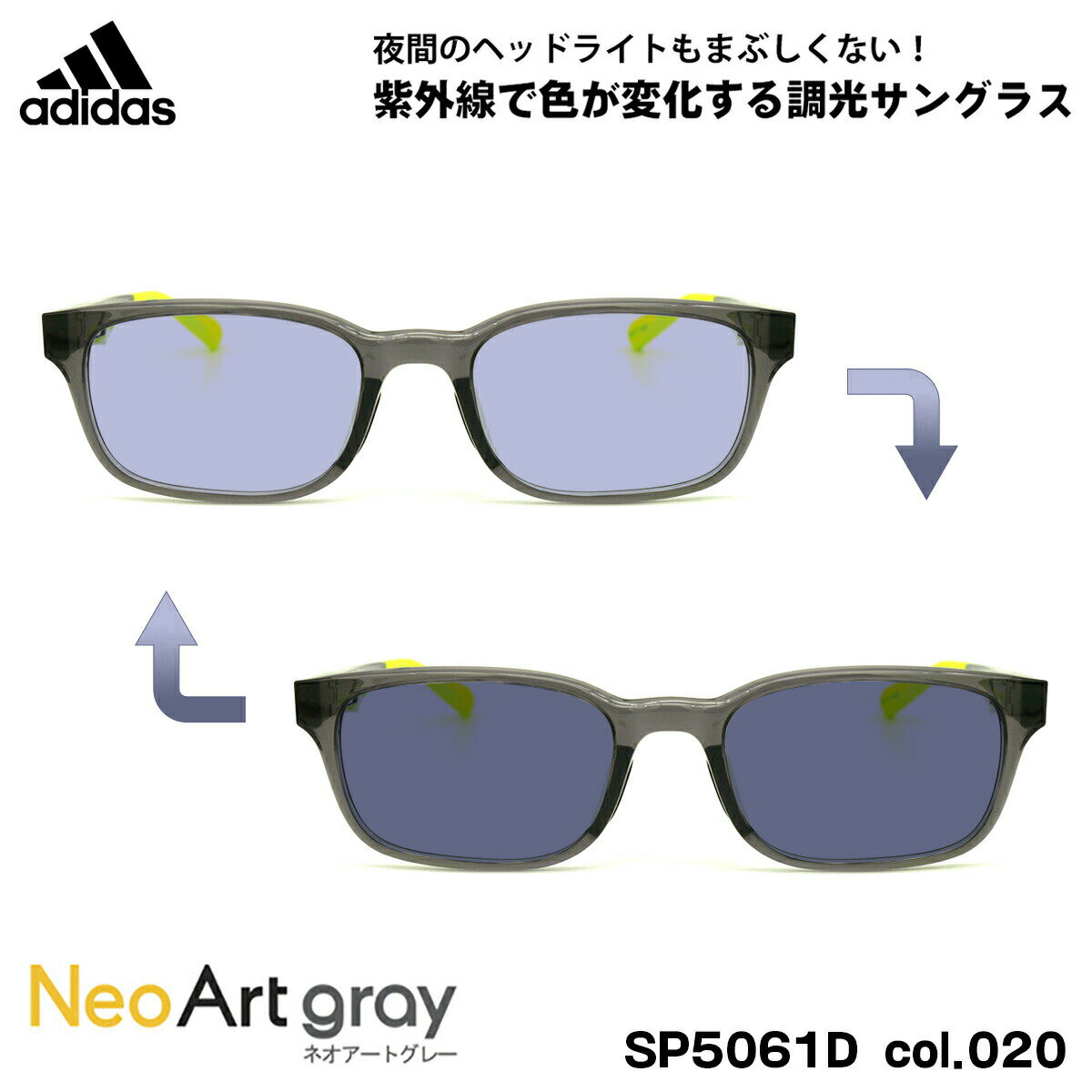 アディダス アディダス 調光 サングラス ネオアート SP5061D (SP5061D/V) col.020 53mm adidas アジアンフィット 国内正規品 UVカット 夜間運転可