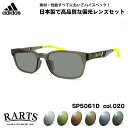 アディダス アディダス 偏光 サングラス RARTS SP5061D (SP5061D/V) col.020 53mm adidas アジアンフィット アーツ UVカット