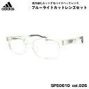 アディダス ダテメガネ SP5061D (SP5061D/V) col.026 53mm adidas アジアンフィット 国内正規品 UVカット ブルーライトカット