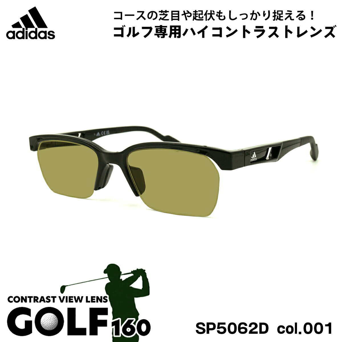 アディダス サングラス ゴルフ SP5062D (SP5062D/V) col.001 52mm adidas アジアンフィット 国内正規品 UVカット メンズ レディース GOLF160
