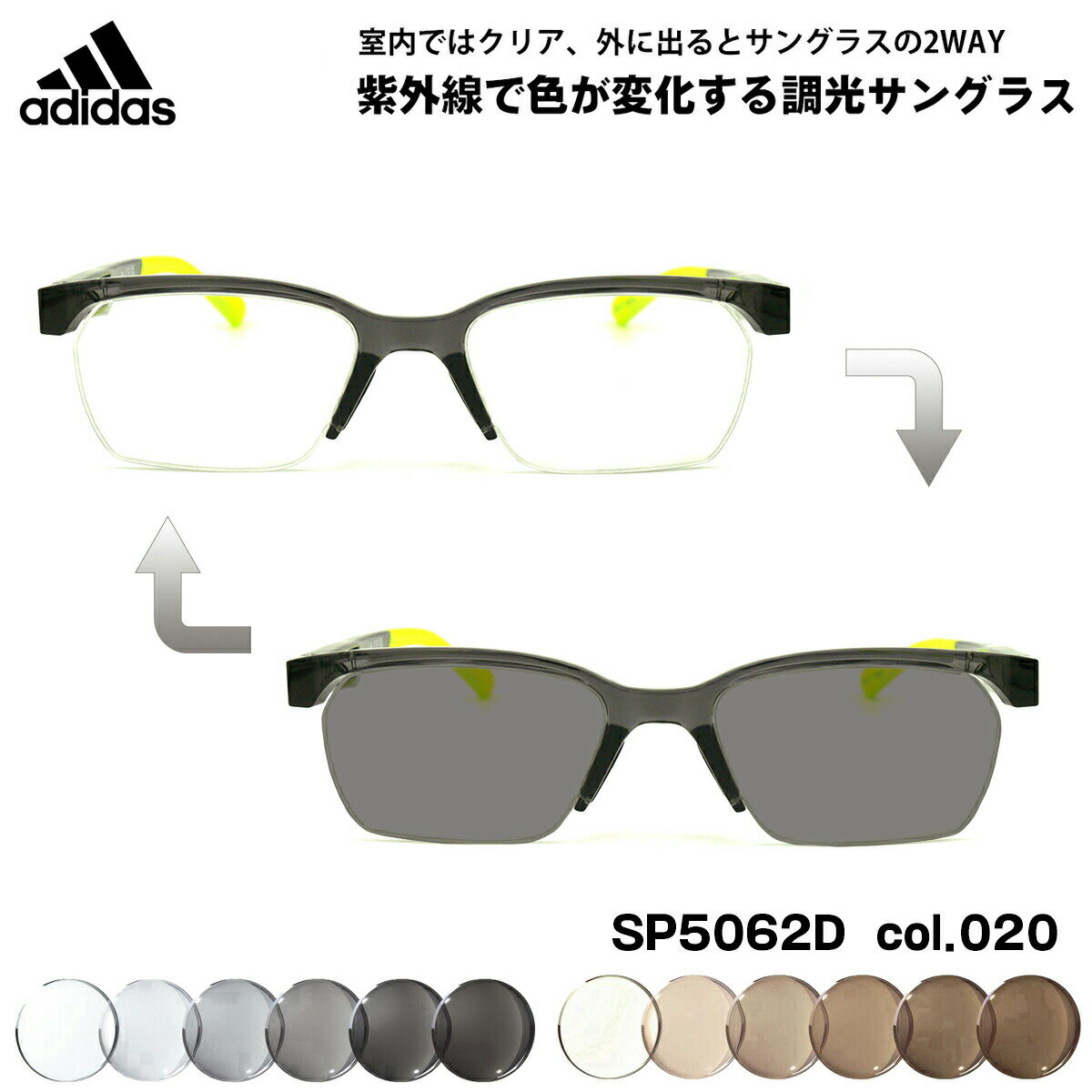 アディダス アディダス 調光 サングラス SP5062D (SP5062D/V) col.020 52mm adidas アジアンフィット UVカット 国内正規品 メンズ レディース