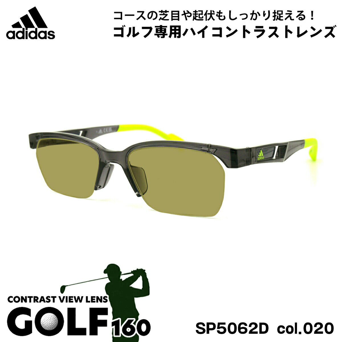 アディダス アディダス サングラス ゴルフ SP5062D (SP5062D/V) col.020 52mm adidas アジアンフィット 国内正規品 UVカット メンズ レディース GOLF160