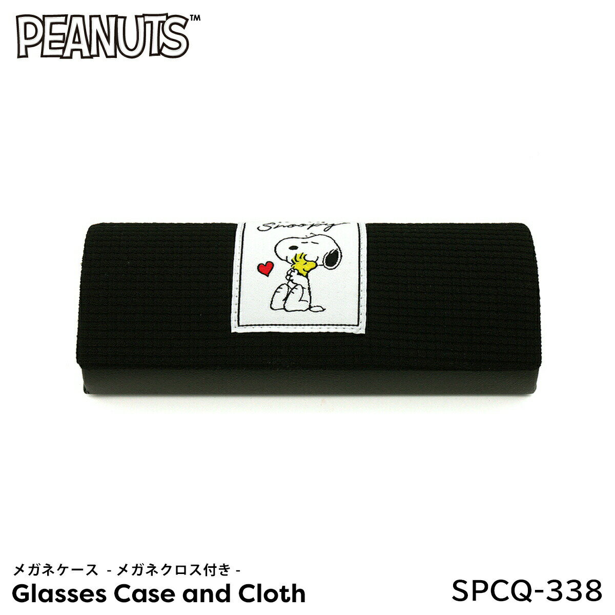 メガネケース スヌーピー キャラクター SPCQ-338 BK PEANUTS メガネクロス付き メガネ拭き ポコポコ ブラック マリモクラフト
