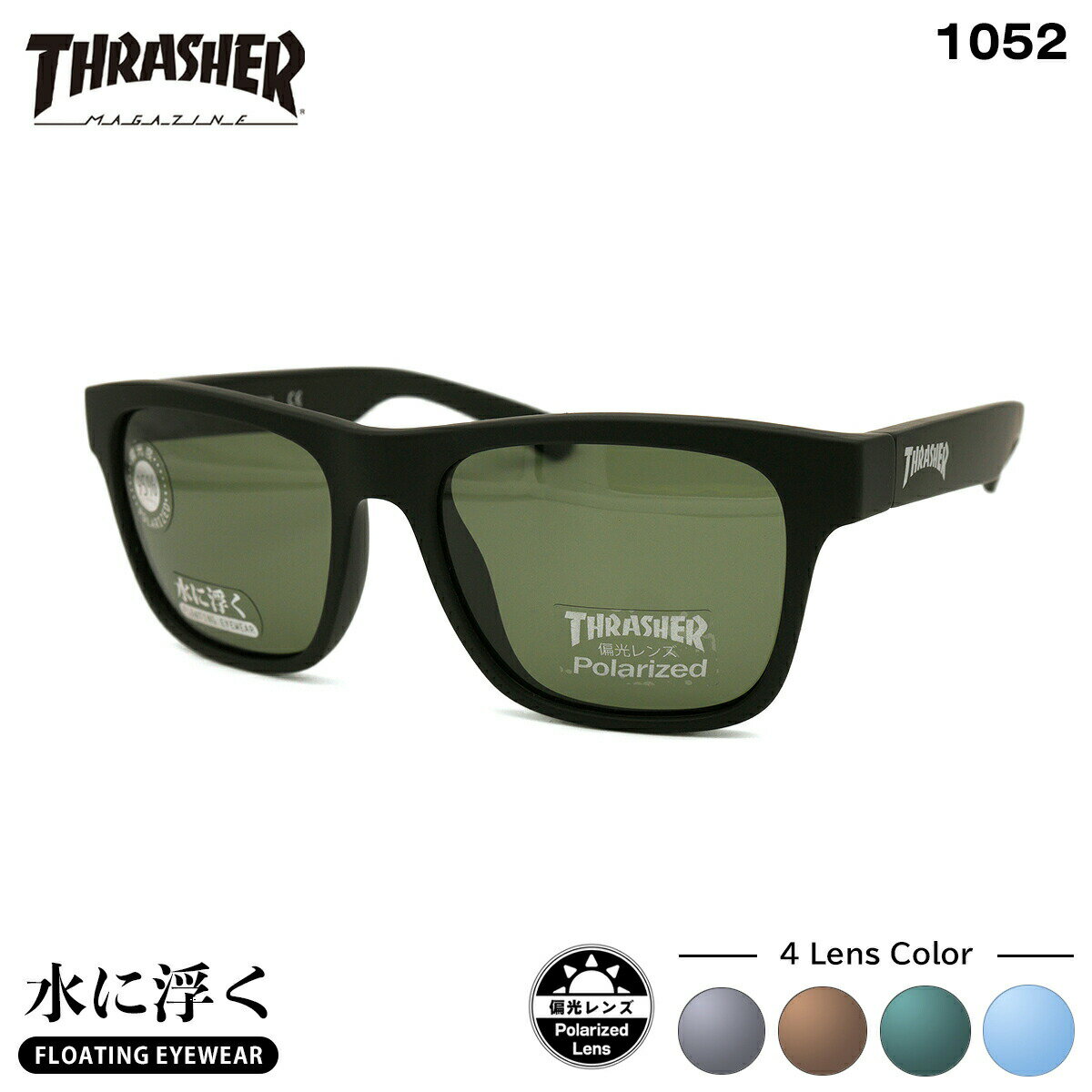 楽天メガネ補聴器の専門店　アイニードスラッシャー 偏光 サングラス 1052 4色 54mm THRASHER フローティング 水に浮く 国内正規品 RENOWN レナウン UVカット