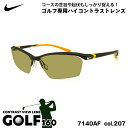 ナイキ サングラス ゴルフ 7140AF col.207 60mm N...(4)
