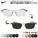 ナイキ 可視光調光 サングラス 7149LB col.030 56mm...(4)