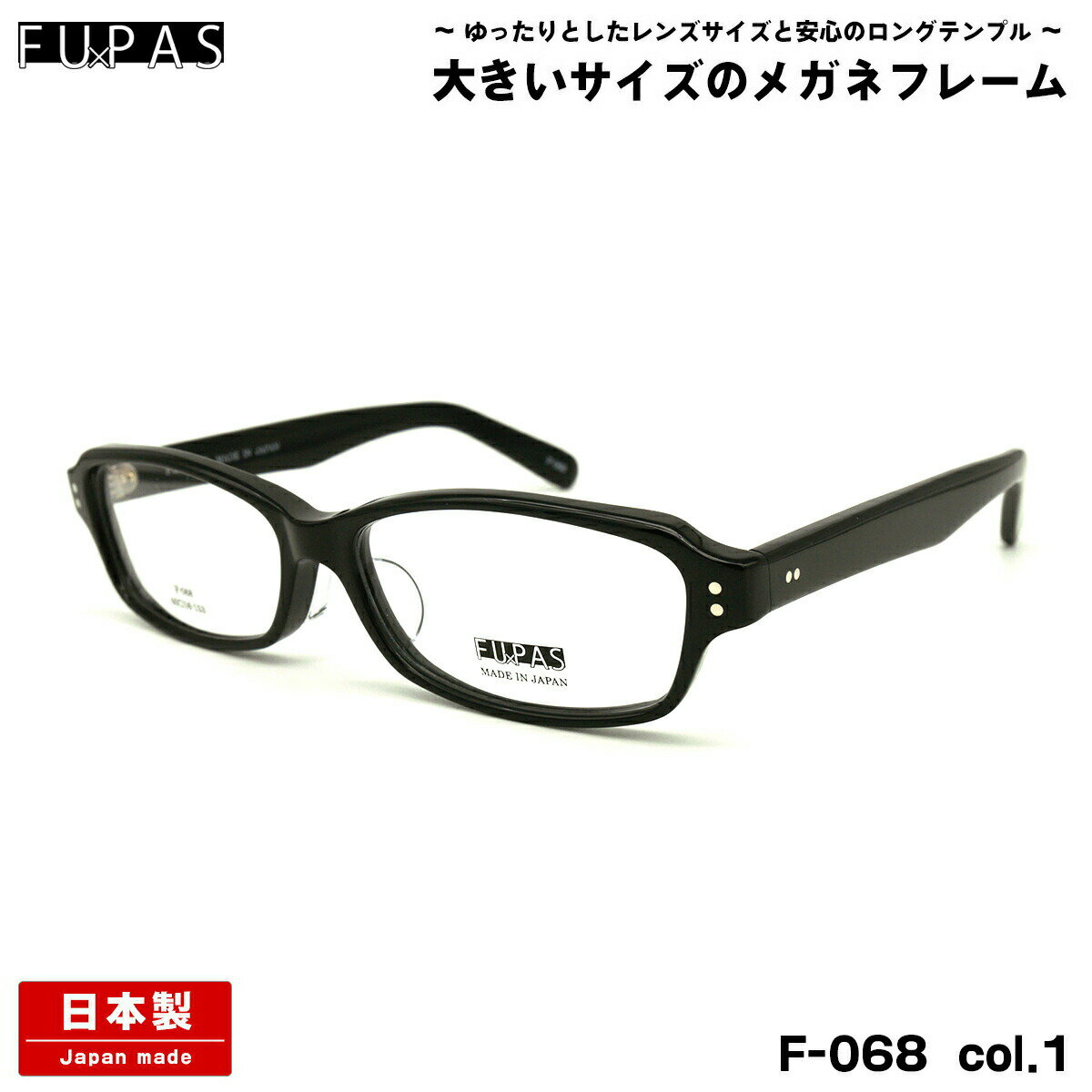 大きいサイズ 偏光 サングラス RARTS F-068 col.6 60mm フーパス FU