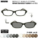 大きいサイズ 調光 サングラス F-068 col.6 60mm フーパス FU×PAS BIGサイズ 鯖江 日本製 UVカット(4)