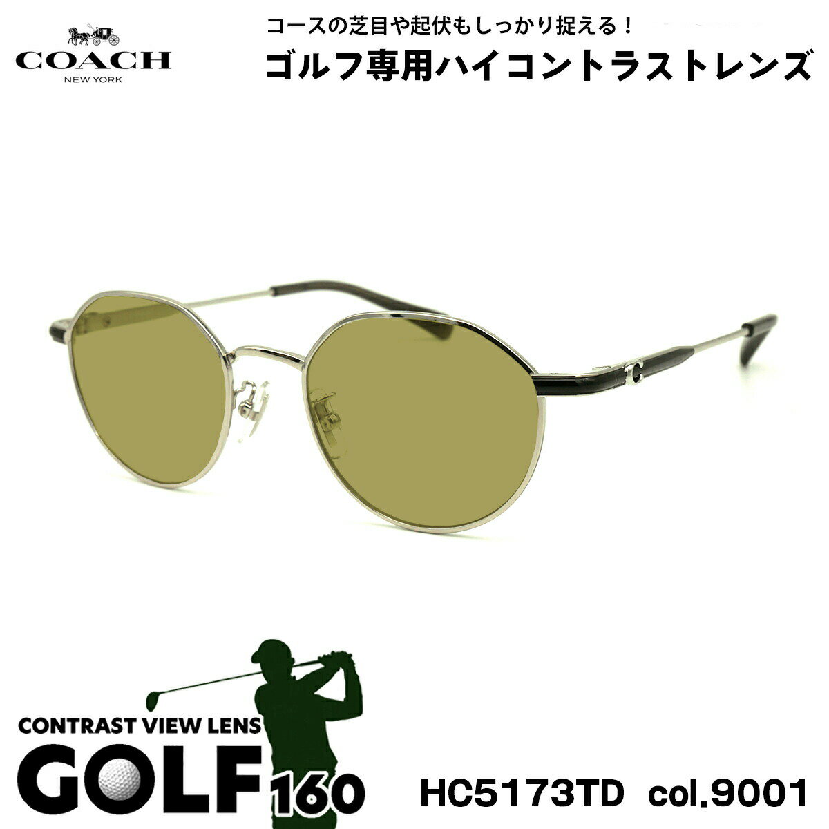 コーチ サングラス ゴルフ HC5173TD col.9001 49mm COACH アジアンフィット UVカット 国内正規品