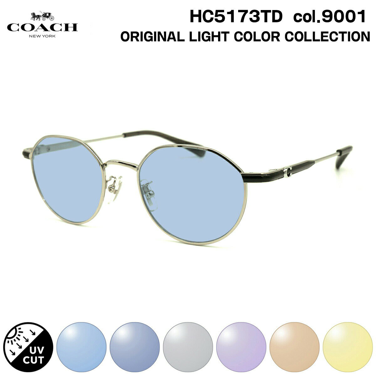 コーチ サングラス ライトカラー HC5173TD col.9001 49mm COACH アジアンフィット UVカット 国内正規品