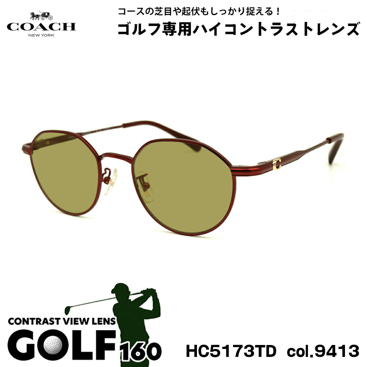 コーチ サングラス ゴルフ HC5173TD col.9413 49mm COACH アジアンフィット UVカット 国内正規品