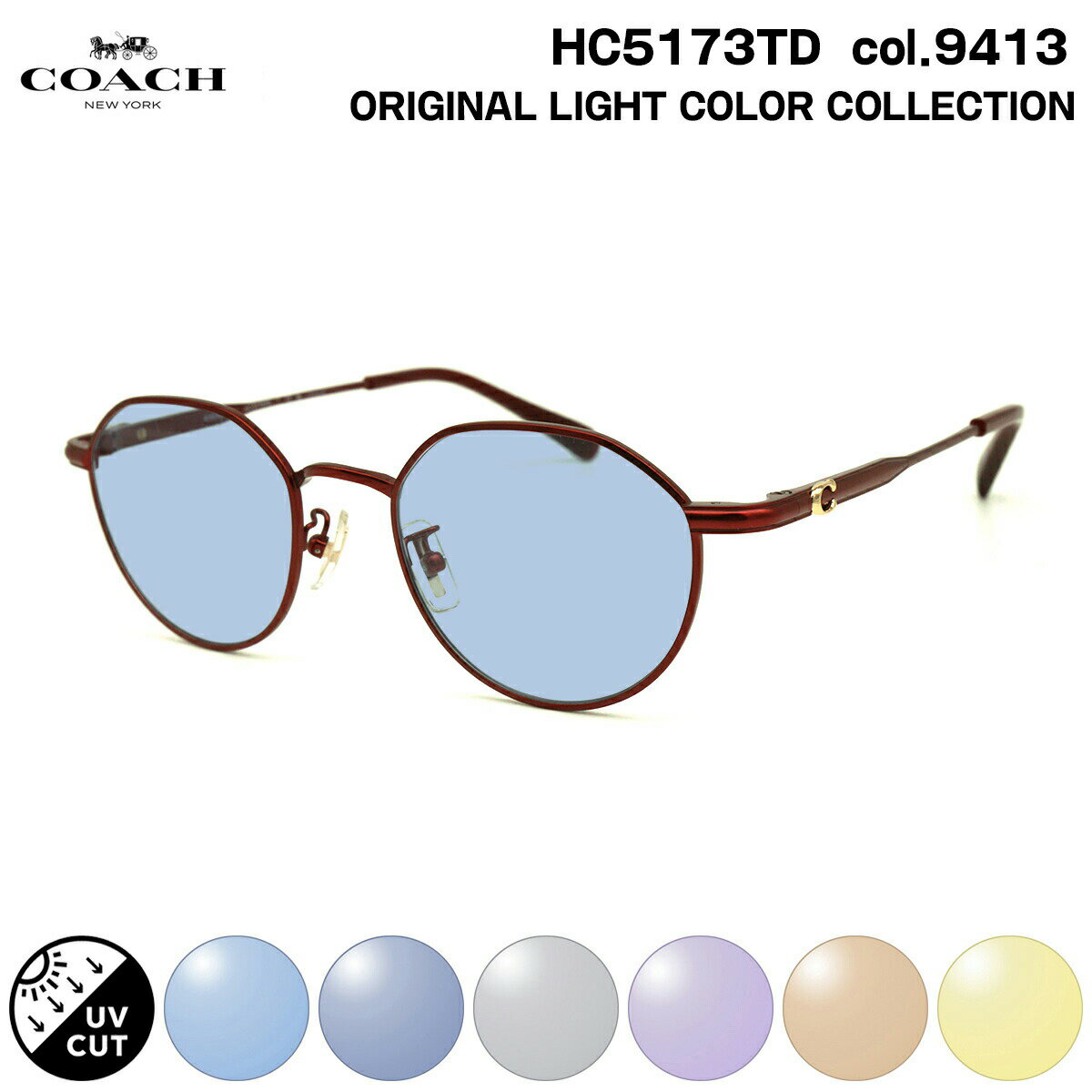 コーチ サングラス ライトカラー HC5173TD col.9413 49mm COACH アジアンフィット UVカット 国内正規品