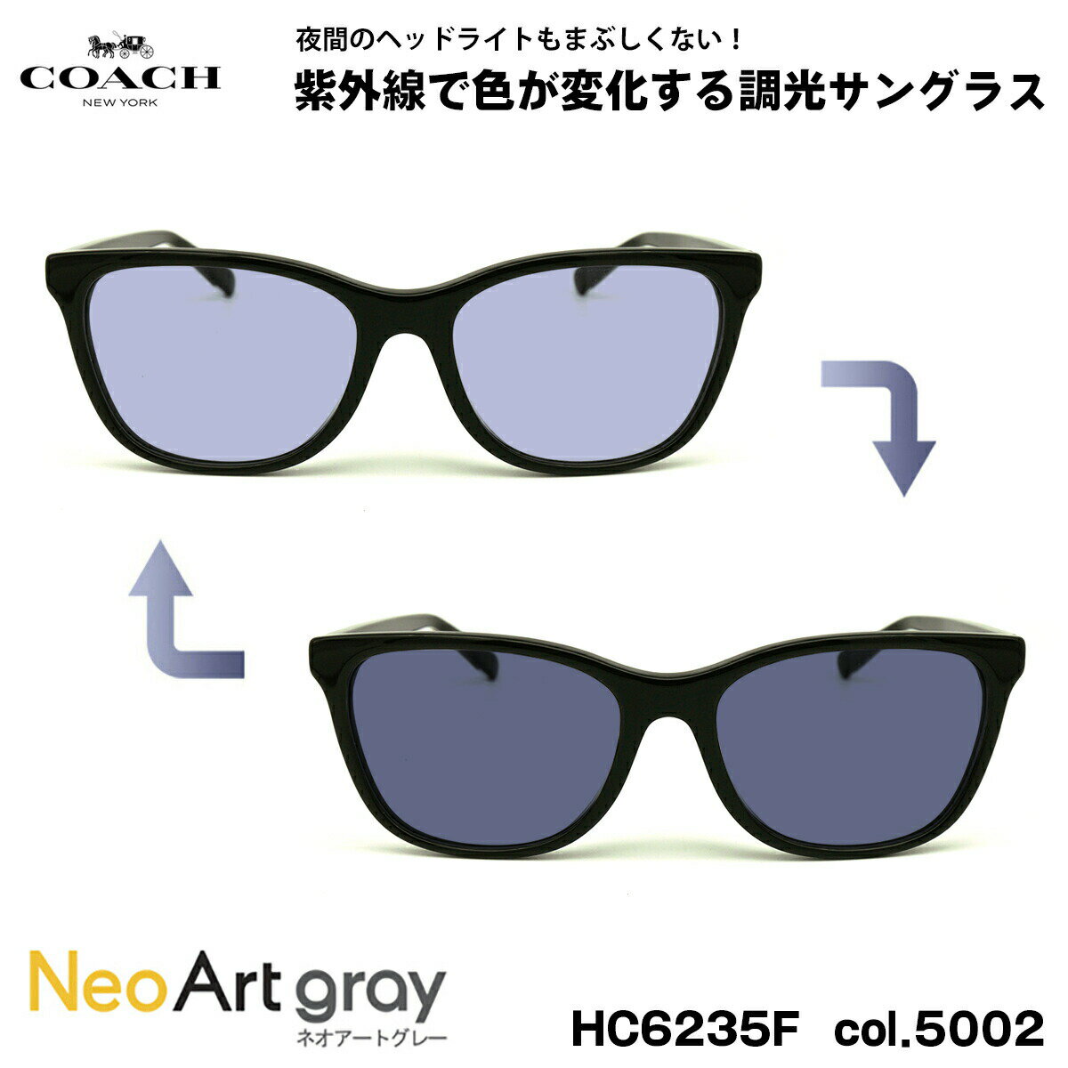 コーチ 調光 サングラス HC6235F col.5002 55mm COACH ネオアート アジアンフィット UVカット 国内正規品