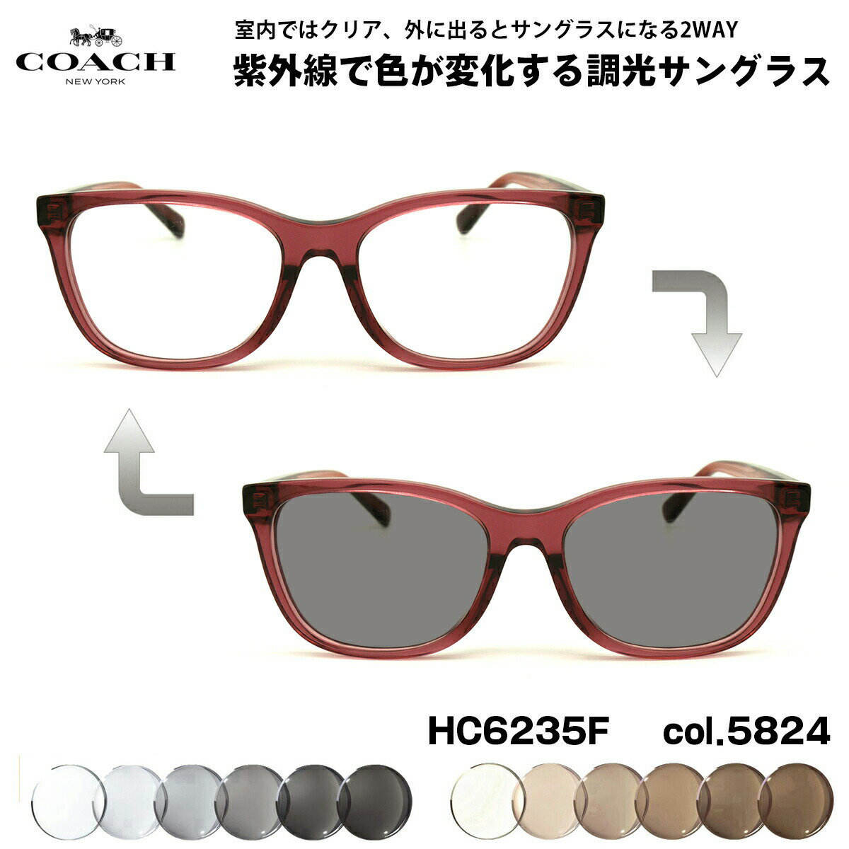 コーチ 調光 サングラス HC6235F col.5824 55mm COACH アジアンフィット UVカット 国内正規品