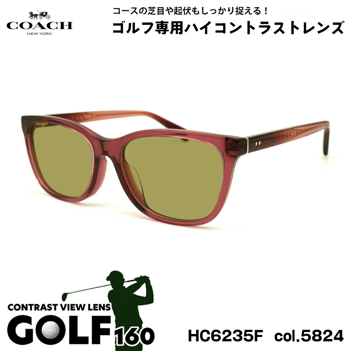 コーチ サングラス ゴルフ HC6235F col.5824 55mm COACH アジアンフィット UVカット 国内正規品