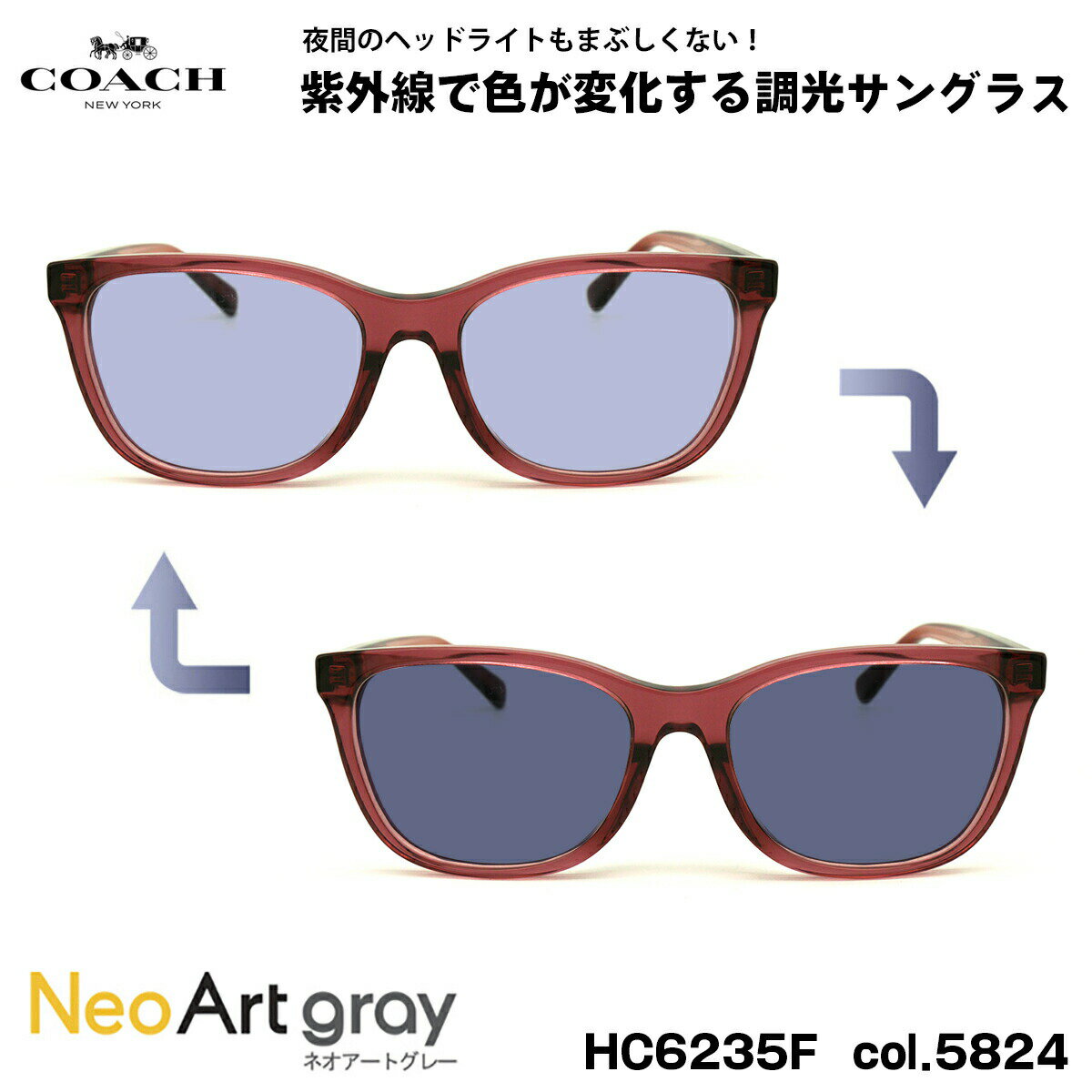 コーチ 調光 サングラス HC6235F col.5824 55mm COACH ネオアート アジアンフィット UVカット 国内正規品