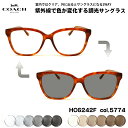 コーチ 調光 サングラス HC6242F col.5774 56mm ...(4)