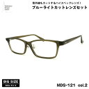 大きいサイズ 伊達 ダテメガネ MDS-121 col.2 61mm マンハッタンデザインスタジオ BIGサイズ 鯖江 日本製 UVカット ブルーライトカット