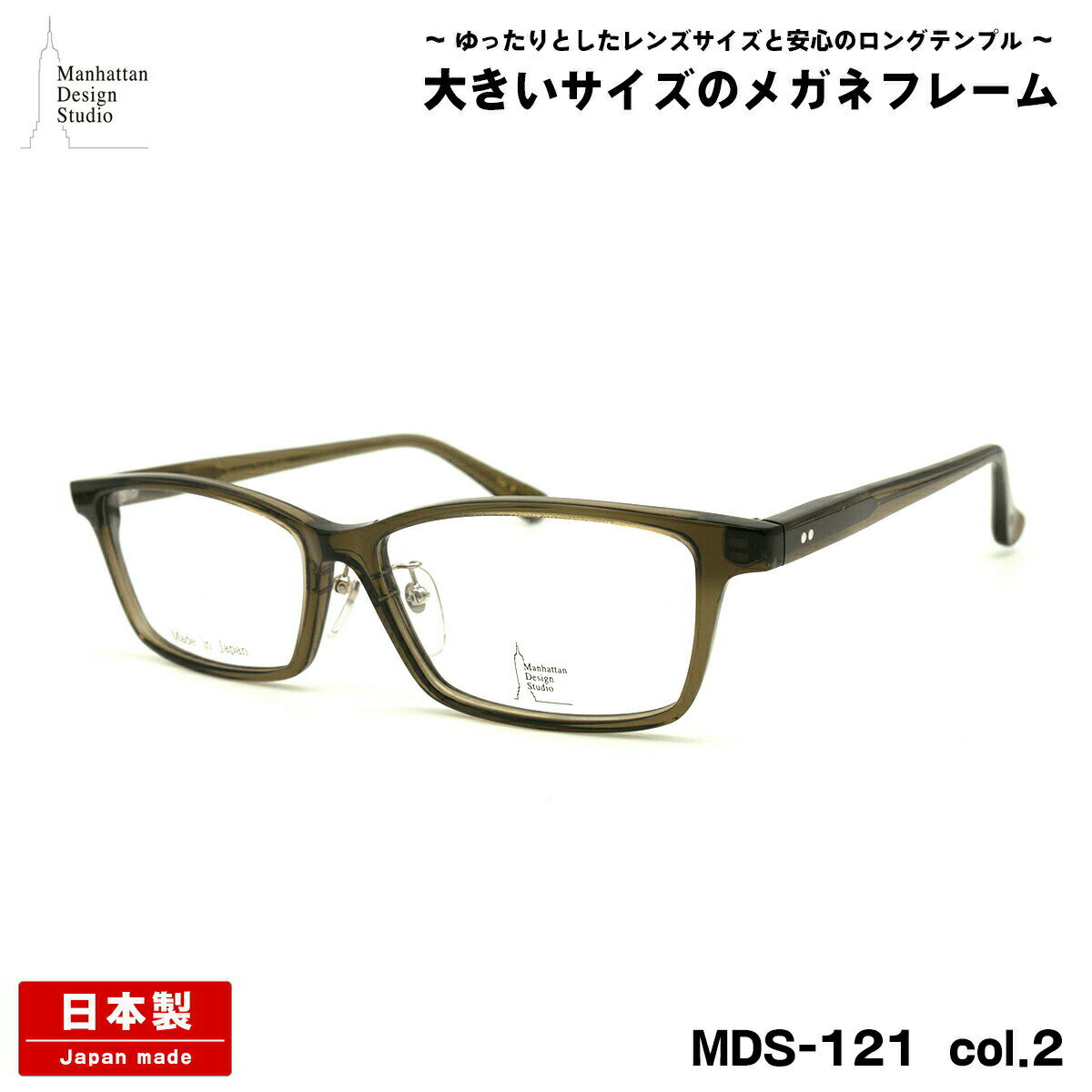 大きいサイズ 偏光 サングラス ネオポラ MDS-121 col.1 61mm