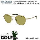 ゴルフ サングラス MP-1037 col.1 47mm マッキントッシュ フィロソフィー MACKINTOSH PHILOSOPHY UVカット GOLF160