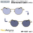 調光 サングラス ネオアート MP-1037 col.1 47mm マッキントッシュ フィロソフィー MACKINTOSH PHILOSOPHY UVカット