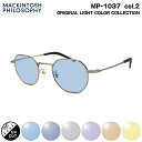 サングラス ライトカラー MP-1037 col.2 47mm マッキントッシュ フィロソフィー MACKINTOSH PHILOSOPHY UVカット
