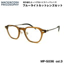 伊達メガネ ブルーライトカット MP-5036 col.3 47mm マッキントッシュ フィロソフィー MACKINTOSH PHILOSOPHY UVカット