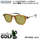 ゴルフ サングラス MP-5036 col.3 47mm マッキントッシュ フィロソフィー MACKINTOSH PHILOSOPHY UVカット GOLF160
