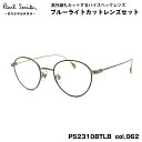 ポールスミス ダテメガネ PS23108TLB col.062 47mm Paul Smith HARTON 国内正規品 UVカット ブルーライトカット