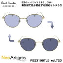 ポールスミス 調光 サングラス ネオアート PS23108TLB col.723 47mm Paul Smith HARTON UVカット 国内正規品 夜間運転可