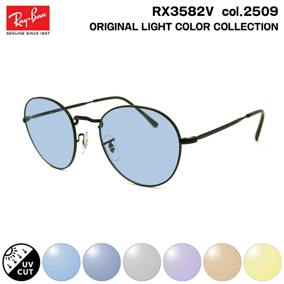 レイバン サングラス ライトカラー RX3582V (RB3582V) 2509 51mm Ray-Ban ROUNDMETAL ラウンドメタル UVカット