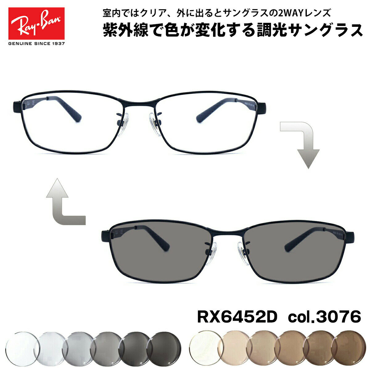 쥤Х Ĵ 󥰥饹 RX6452D (RB6452D) 3076 56mm Ray-Ban ǥ UVå Ѥ