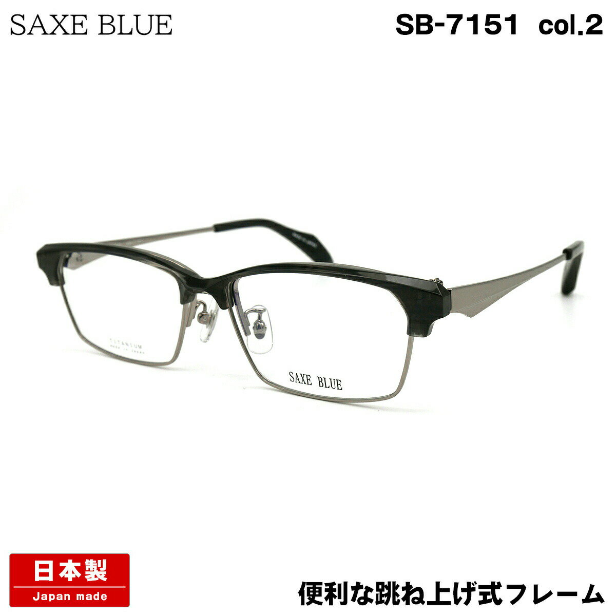 Alain Mikli - ザックスブルー SB-7151 col.2 56mm SAXE BLUE 跳ね上げ 単式 鯖江 日本製 メガネ フレーム
