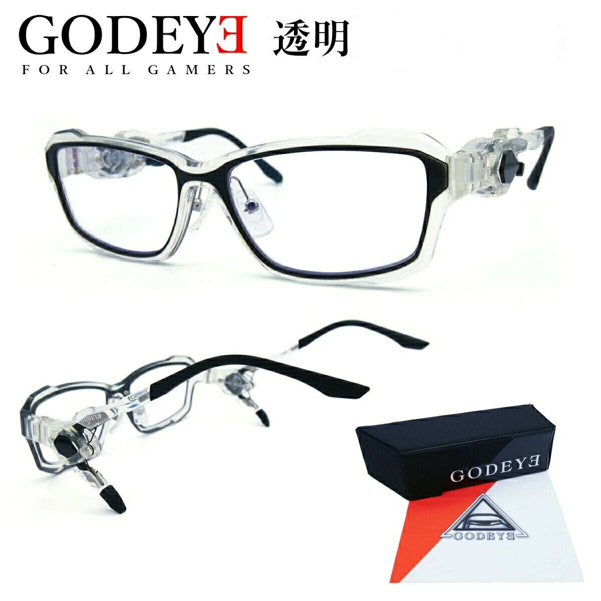 GODEYE ゴッドアイ GE-01 透明 ゲーミンググラス ゲーム ダテメガネ メガネ めがね 眼鏡 PC パソコン e-sports eスポーツ 変形 ヘッ...