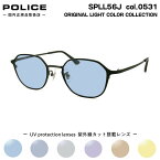 ポリス サングラス ライトカラー VPLL56J col.0531 48mm POLICE 2023 アジアンフィット 大平修蔵着用モデル 国内正規品 UVカット