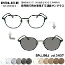ポリス 調光 サングラス VPLL56J col.0N37 48mm POLICE 2023 アジアンフィット UVカット 国内正規品 メンズ レディース(4)