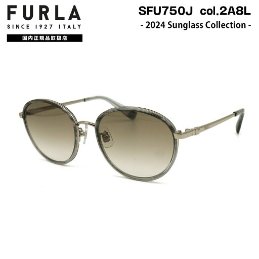 フルラ サングラス 2024 SFU750J col.2A8L 53mm FURLA ライトカラー アジアンフィット 国内正規品 紫外線カット UVカット フルラ サングラス 2024 SFU750J col.2A8L 53mm FURLA ライトカラー アジアンフィット 国内正規品 紫外線カット UVカット