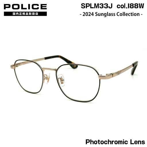 ポリス 調光 サングラス 2024 SPLM33J I88W 51mm アジアンフィット POLICE ORIGINS 国内正規品 紫外線カット UVカット ポリス 調光 サングラス 2024 SPLM33J I88W 51mm アジアンフィット POLICE ORIGINS 国内正規品 紫外線カット UVカット