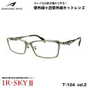 サムライ翔 2024 美肌ケア メガネ SS-T124 col.2 58mm SAMURAI翔 智 No.60 大きいサイズ UVカット 近赤外線カット 伊達 ...