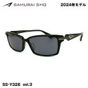 サムライ翔 2024 サングラス SS-Y326 col.3 58mm SAMURAI翔 勇 No.50 UVカット 紫外線カット メンズ 大きいサイズ